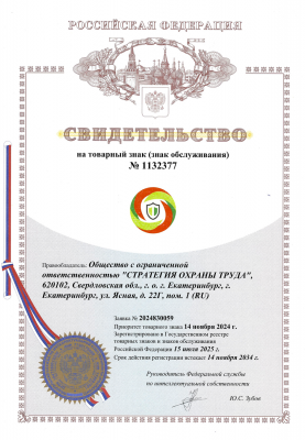 Свидетельство на товарный знак